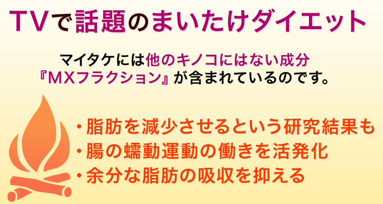 脂肪を減少させるという研究結果も 腸の蠕動運動の働きを活発化 余分な脂肪の吸収を抑える 脂肪を減少させるという研究結果も 腸の蠕動運動の働きを活発化 余分な脂肪の吸収を抑える